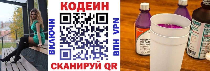 Кодеиновый сироп Lean Purple Drank  купить   blacksprut как войти  Липки 